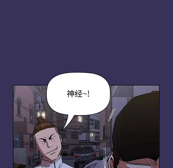 当演员变刑警 明星警探-第 27 话 第58页