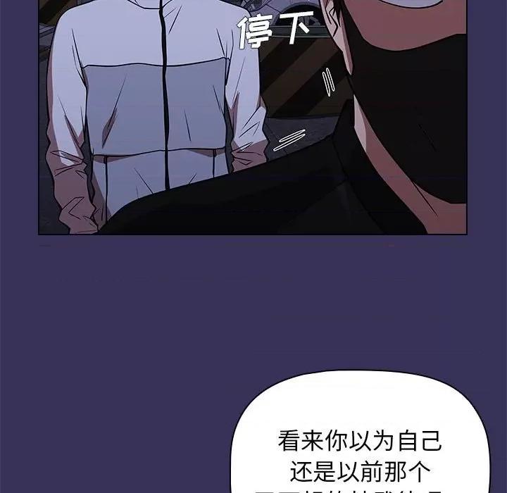 当演员变刑警 明星警探-第 27 话 第59页