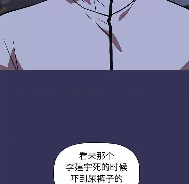 当演员变刑警 明星警探-第 27 话 第61页