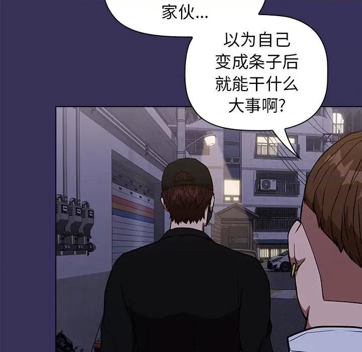 当演员变刑警 明星警探-第 27 话 第62页