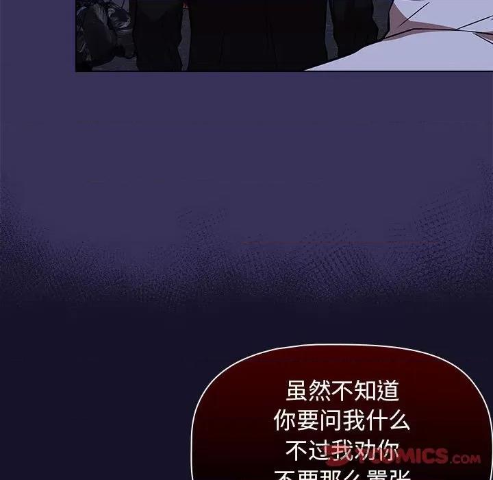 当演员变刑警 明星警探-第 27 话 第63页