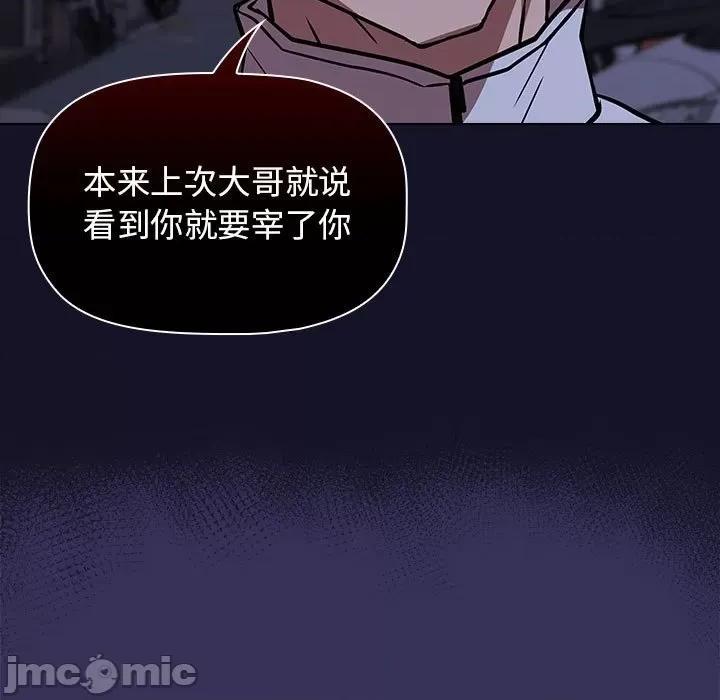 当演员变刑警 明星警探-第 27 话 第65页