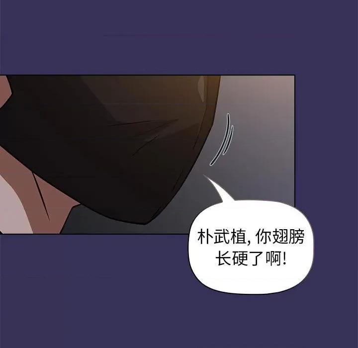 当演员变刑警 明星警探-第 27 话 第66页