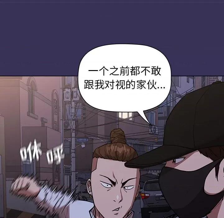 当演员变刑警 明星警探-第 27 话 第67页