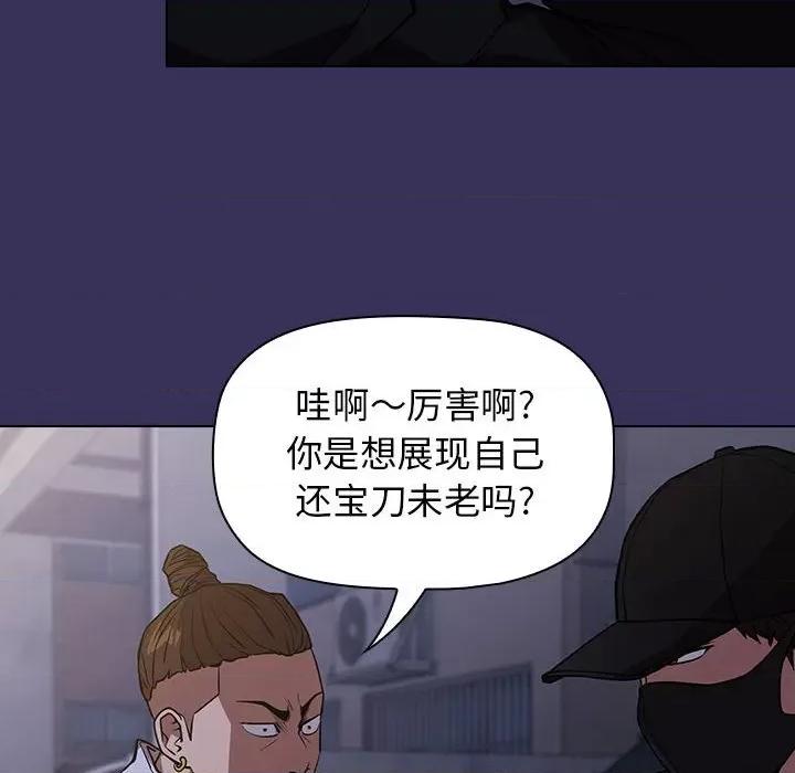 当演员变刑警 明星警探-第 27 话 第72页