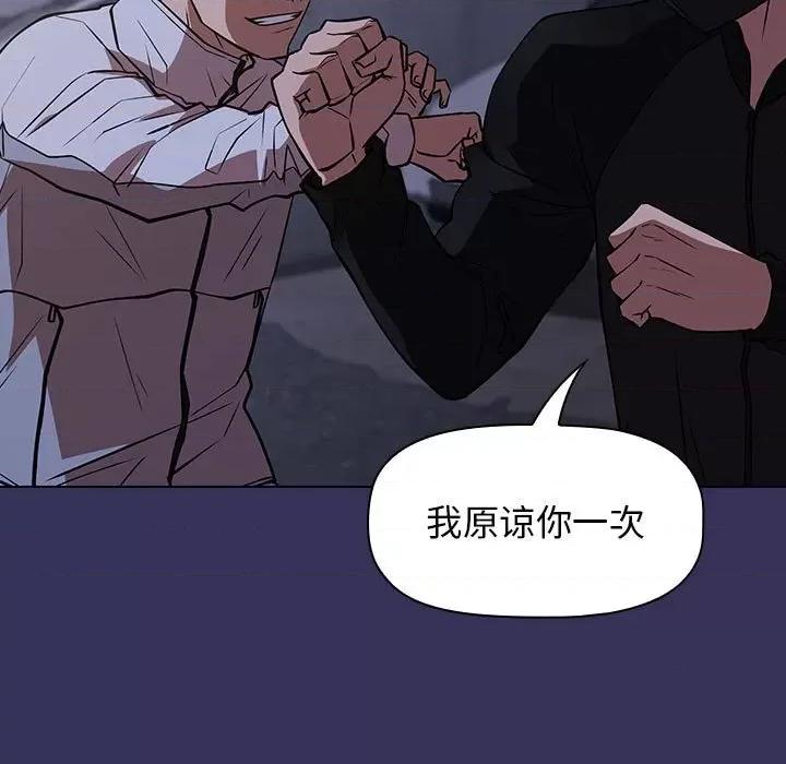 当演员变刑警 明星警探-第 27 话 第73页