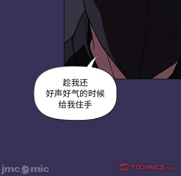 当演员变刑警 明星警探-第 27 话 第75页