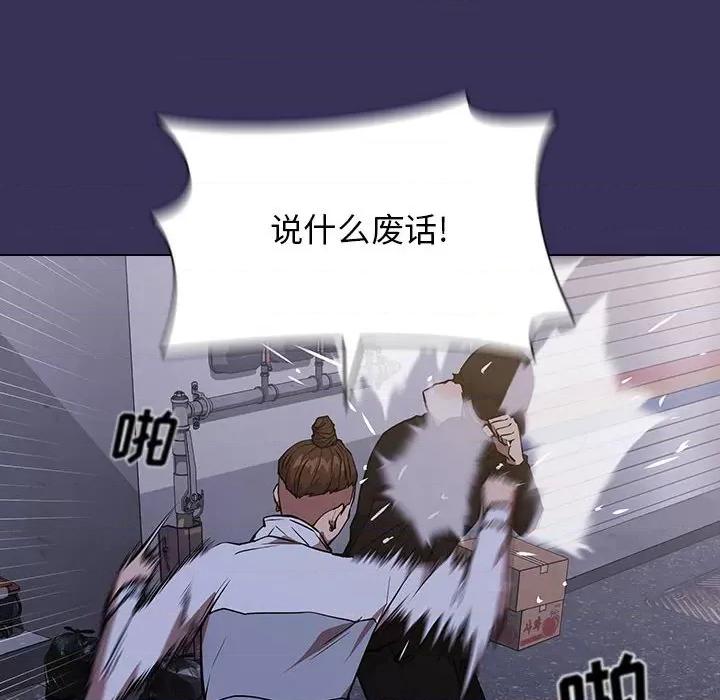 当演员变刑警 明星警探-第 27 话 第76页