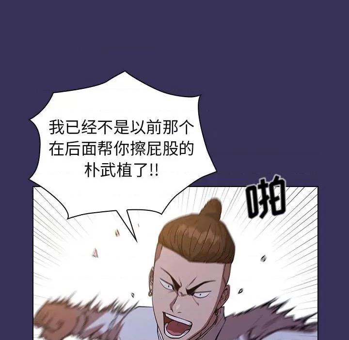 当演员变刑警 明星警探-第 27 话 第78页