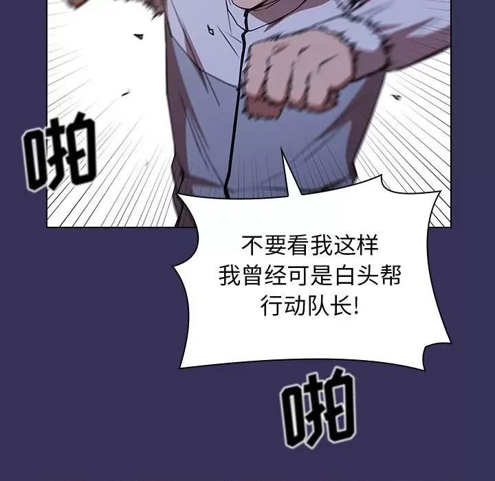 当演员变刑警 明星警探-第 27 话 第79页