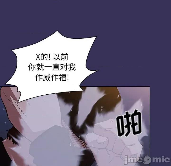 当演员变刑警 明星警探-第 27 话 第80页