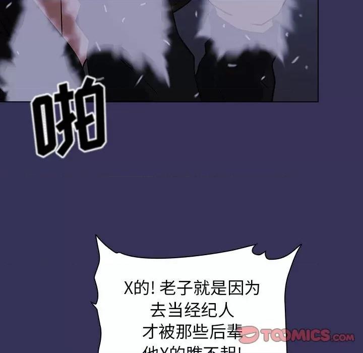 当演员变刑警 明星警探-第 27 话 第81页