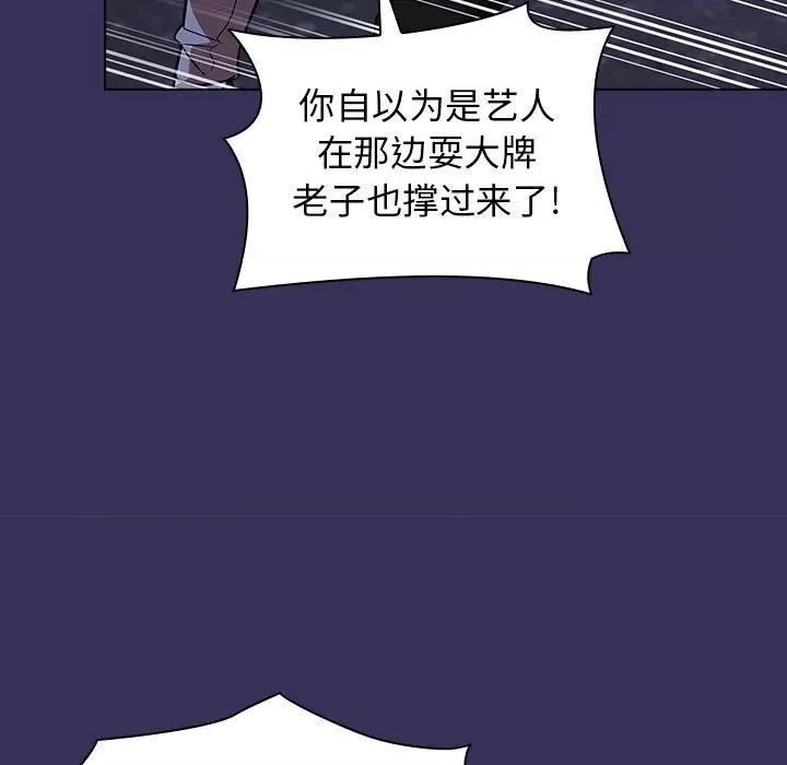 当演员变刑警 明星警探-第 27 话 第83页