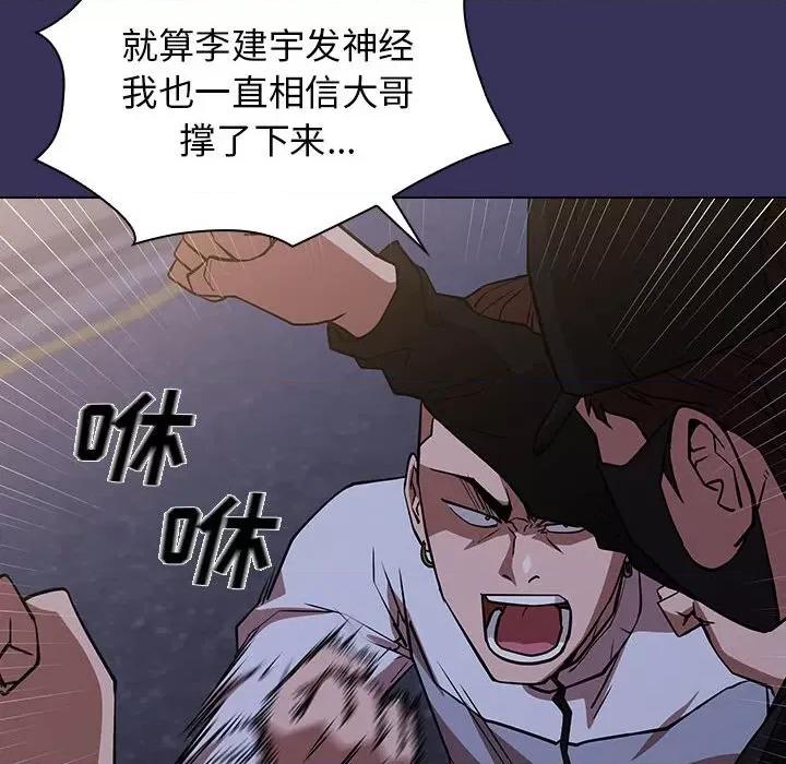 当演员变刑警 明星警探-第 27 话 第84页