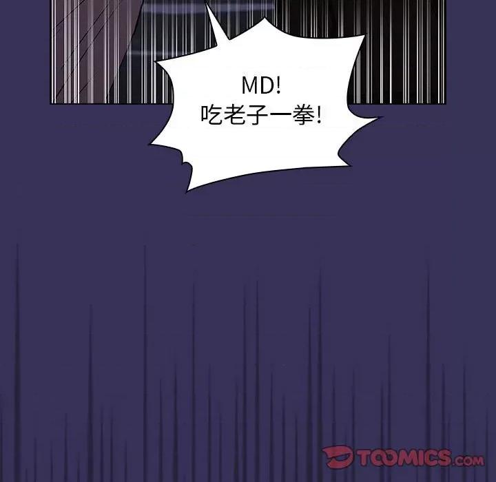 当演员变刑警 明星警探-第 27 话 第87页