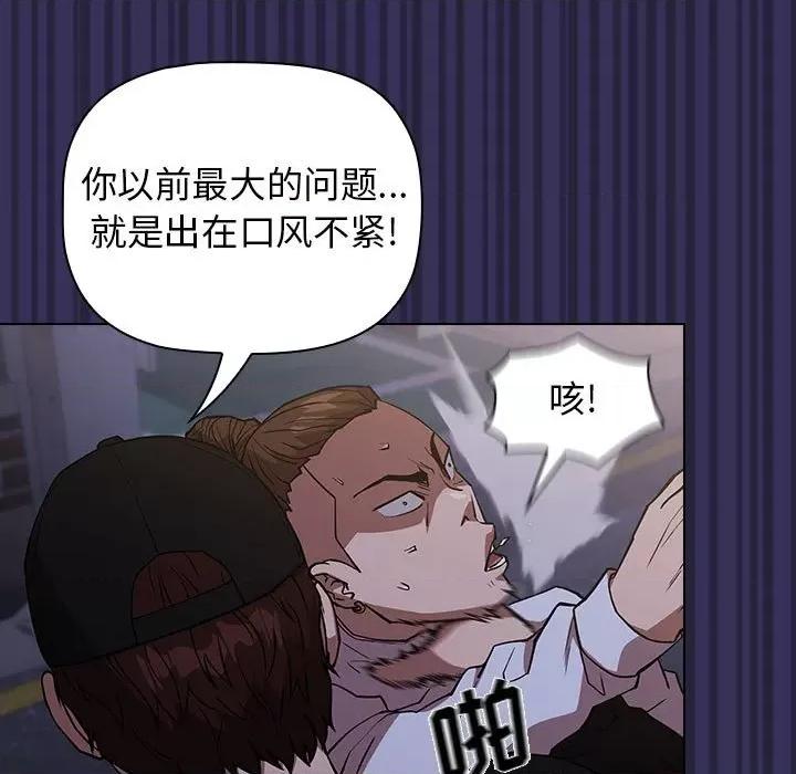 当演员变刑警 明星警探-第 27 话 第91页