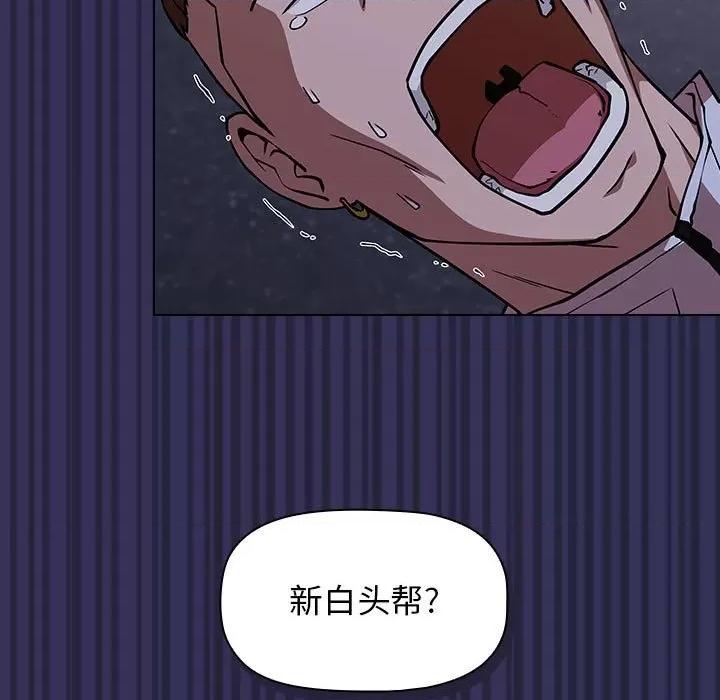 当演员变刑警 明星警探-第 27 话 第97页