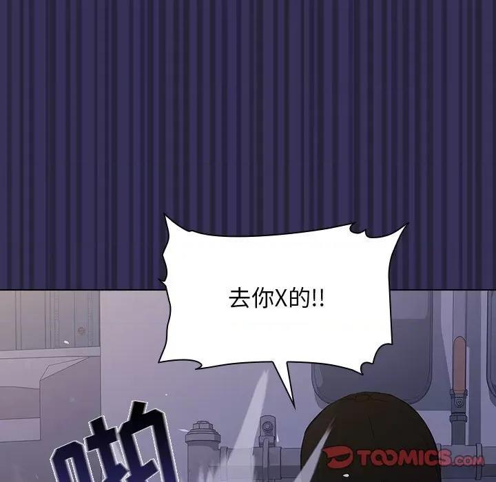当演员变刑警 明星警探-第 27 话 第99页