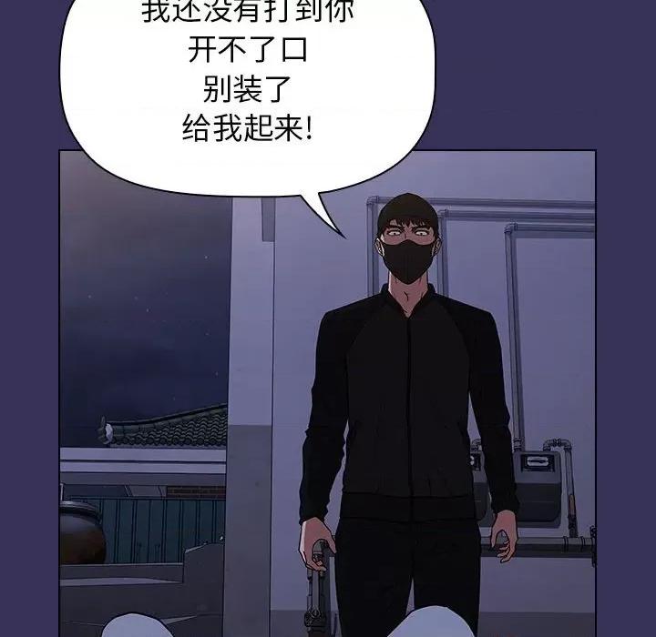 当演员变刑警 明星警探-第 27 话 第106页