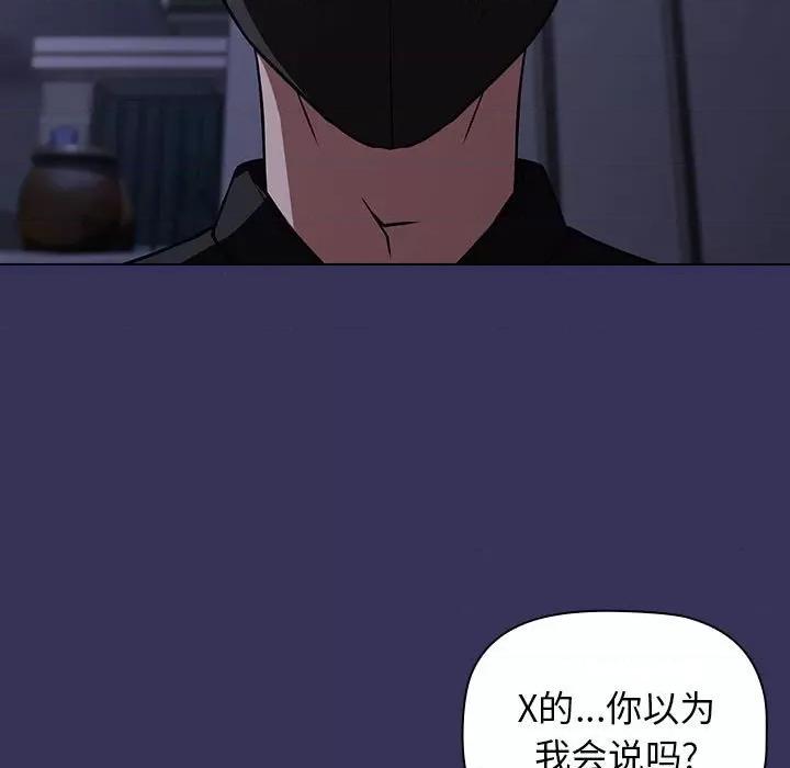 当演员变刑警 明星警探-第 27 话 第109页