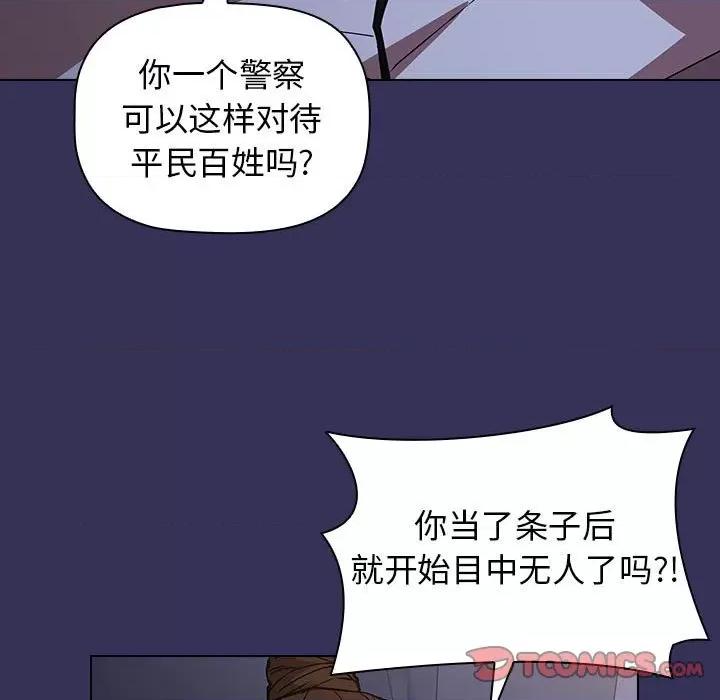 当演员变刑警 明星警探-第 27 话 第111页