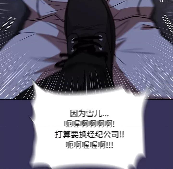 当演员变刑警 明星警探-第 27 话 第116页