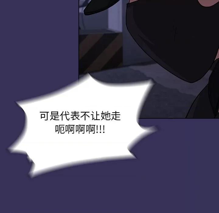 当演员变刑警 明星警探-第 27 话 第118页