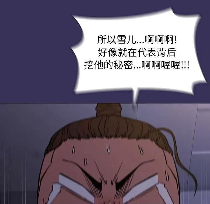当演员变刑警 明星警探-第 27 话 第119页