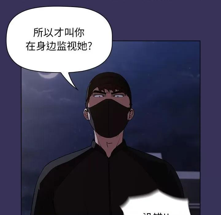 当演员变刑警 明星警探-第 27 话 第122页