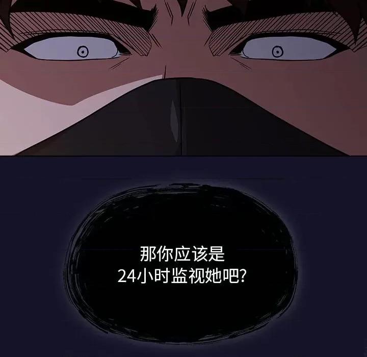 当演员变刑警 明星警探-第 27 话 第124页