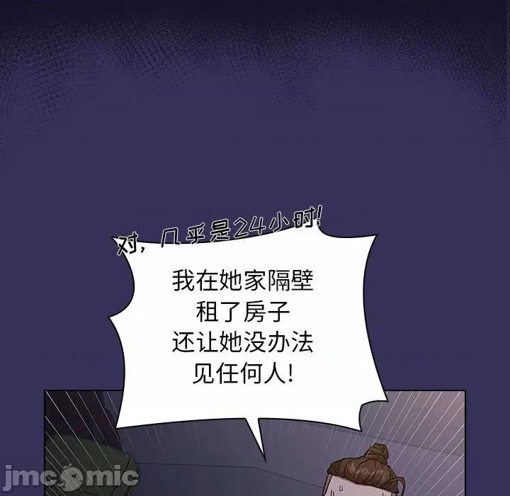 当演员变刑警 明星警探-第 27 话 第125页