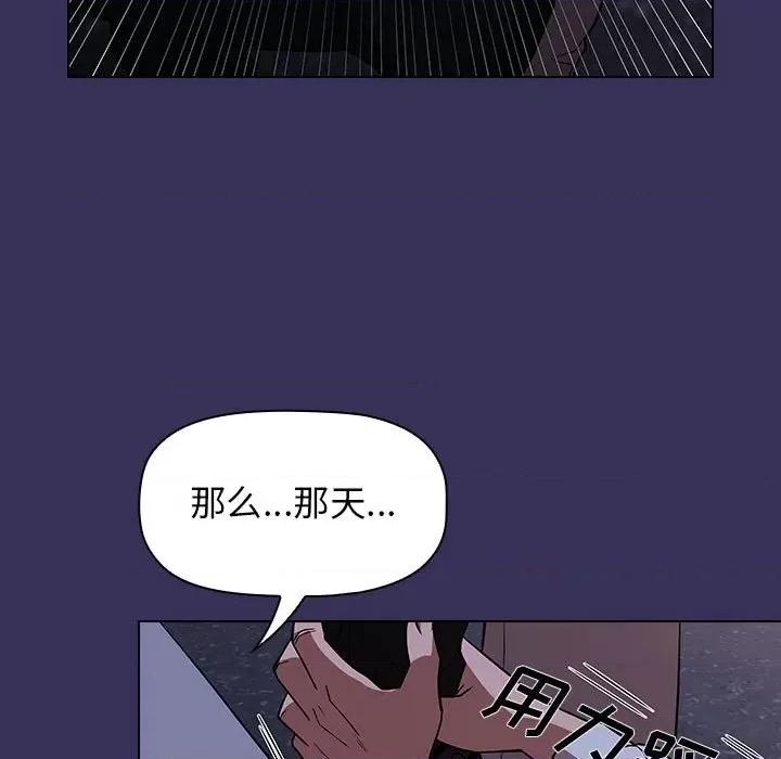 当演员变刑警 明星警探-第 27 话 第127页