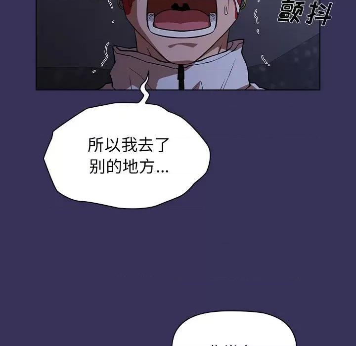 当演员变刑警 明星警探-第 27 话 第133页