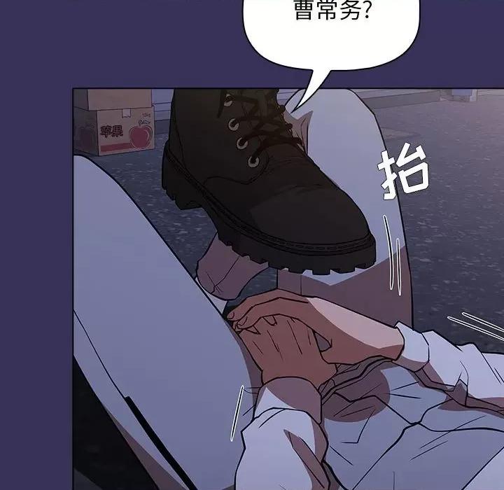 当演员变刑警 明星警探-第 27 话 第134页