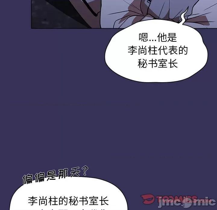 当演员变刑警 明星警探-第 27 话 第135页