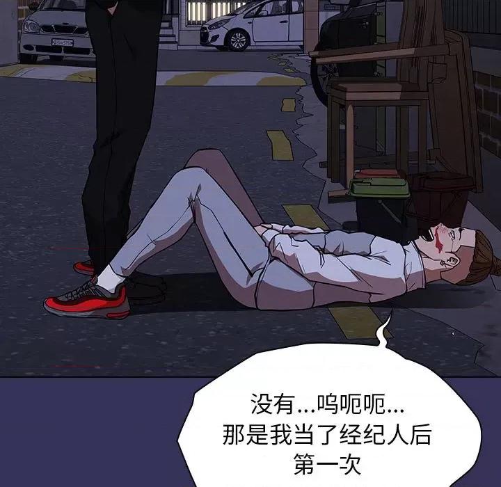当演员变刑警 明星警探-第 27 话 第137页