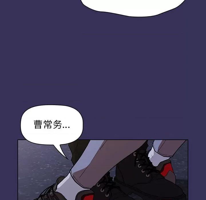 当演员变刑警 明星警探-第 27 话 第138页