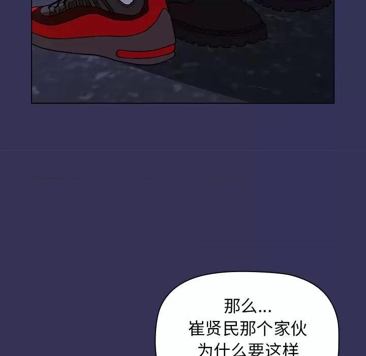 当演员变刑警 明星警探-第 27 话 第139页