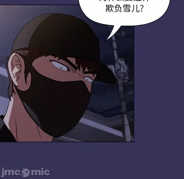 当演员变刑警 明星警探-第 27 话 第140页