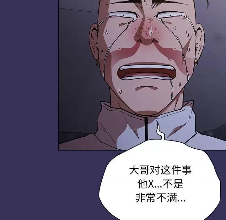 当演员变刑警 明星警探-第 27 话 第142页