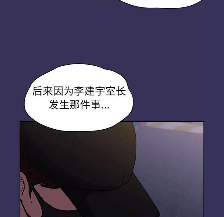 当演员变刑警 明星警探-第 27 话 第143页