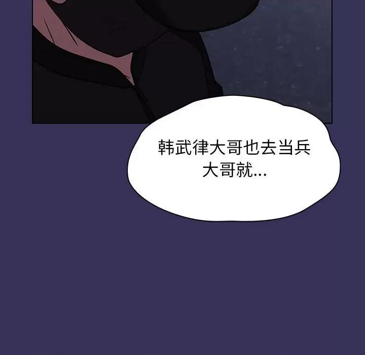 当演员变刑警 明星警探-第 27 话 第144页