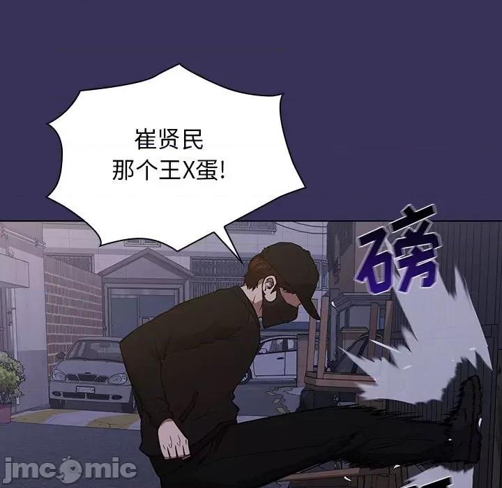 当演员变刑警 明星警探-第 27 话 第145页