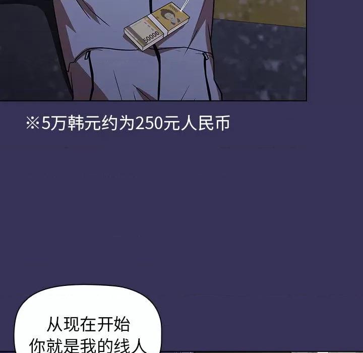 当演员变刑警 明星警探-第 27 话 第149页