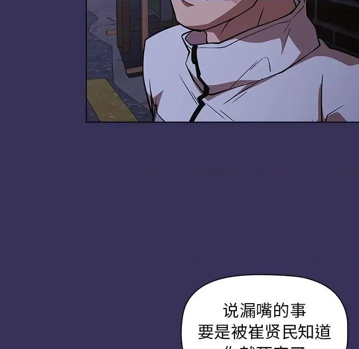 当演员变刑警 明星警探-第 27 话 第152页
