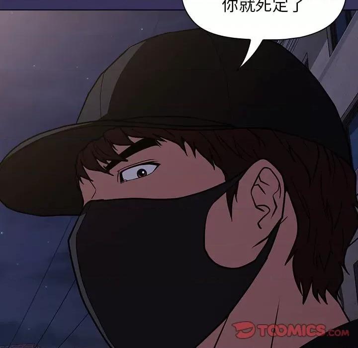 当演员变刑警 明星警探-第 27 话 第153页