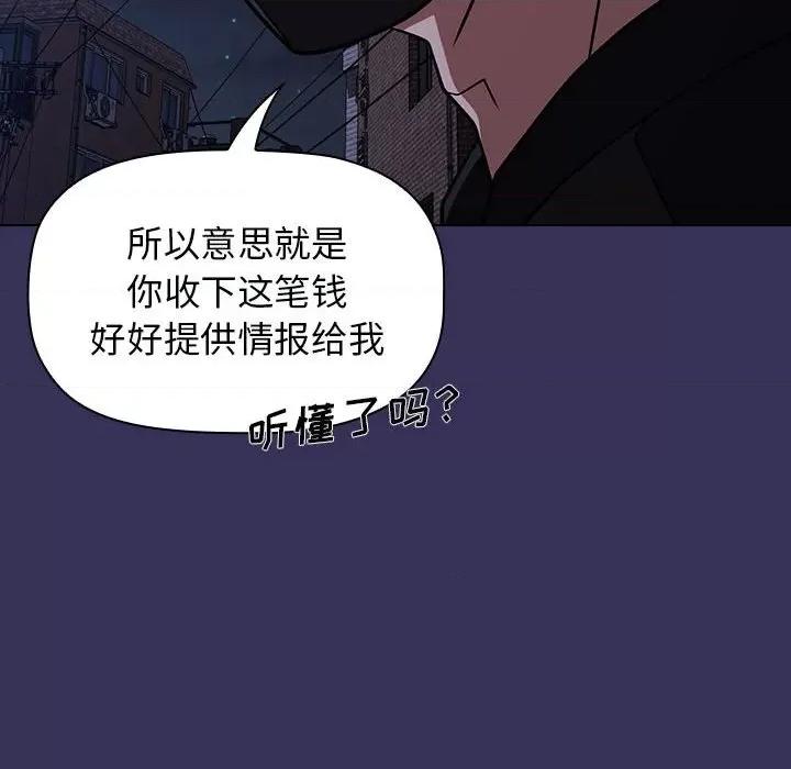 当演员变刑警 明星警探-第 27 话 第154页