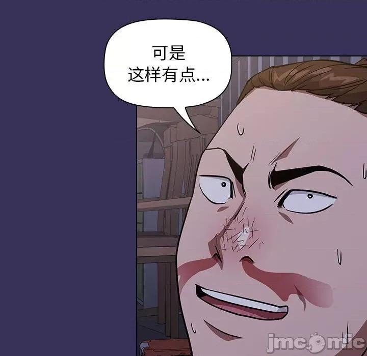 当演员变刑警 明星警探-第 27 话 第155页