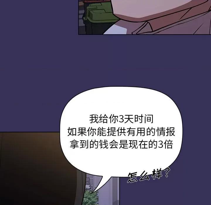 当演员变刑警 明星警探-第 27 话 第156页