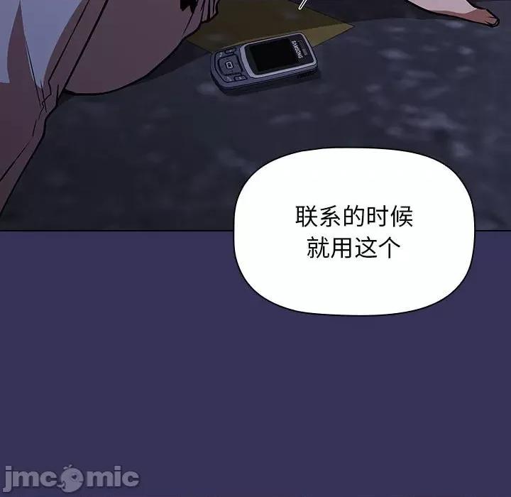 当演员变刑警 明星警探-第 27 话 第160页